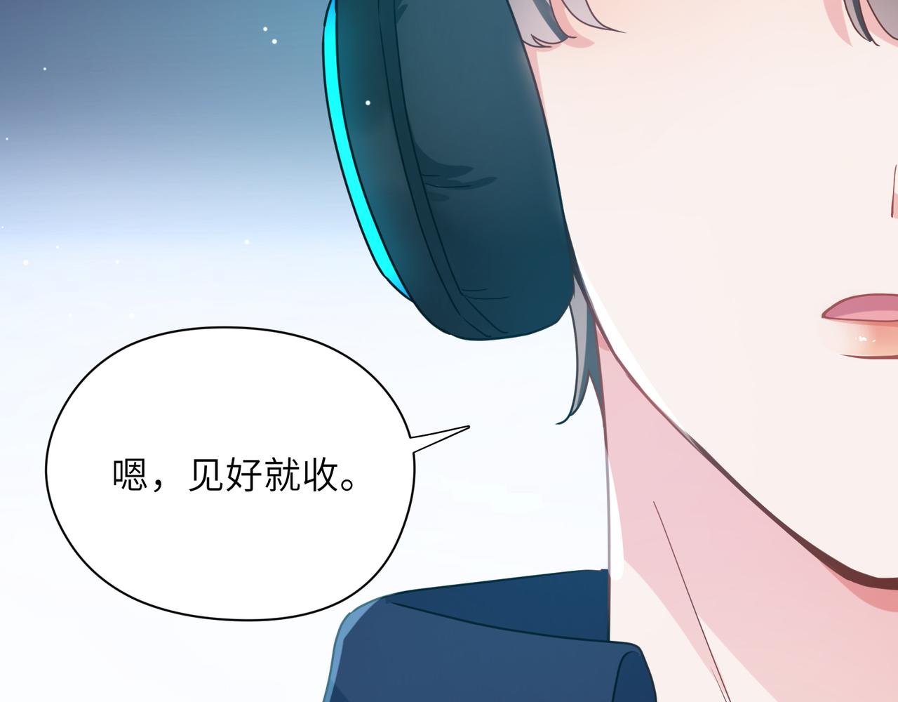 第39话 厉害的沈爸爸10