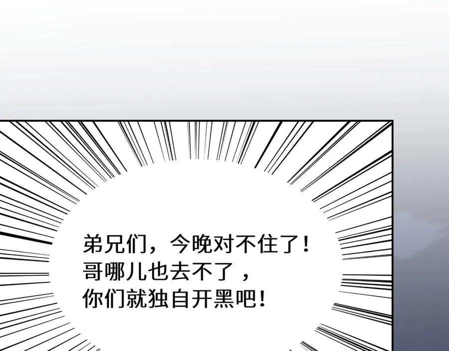 第11话 表弟登场！17