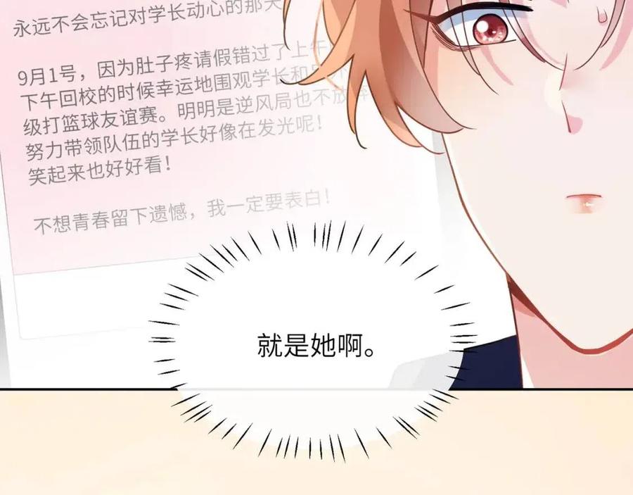 第48话 反整老季66