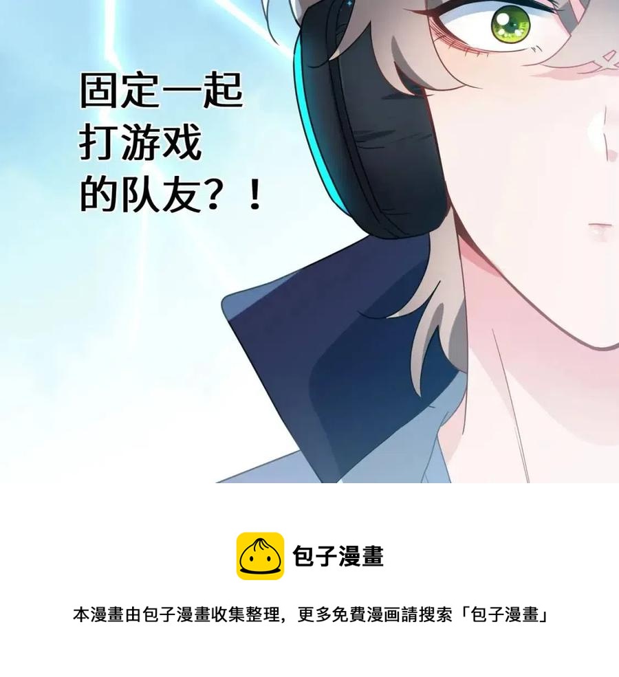 第43话 如果你有了女朋友80
