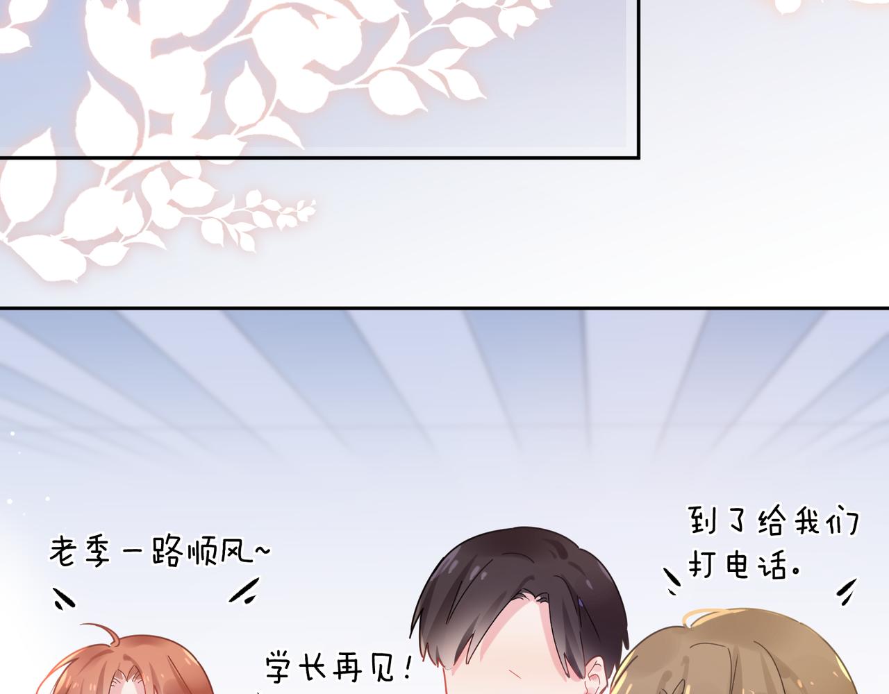 第75话离别76