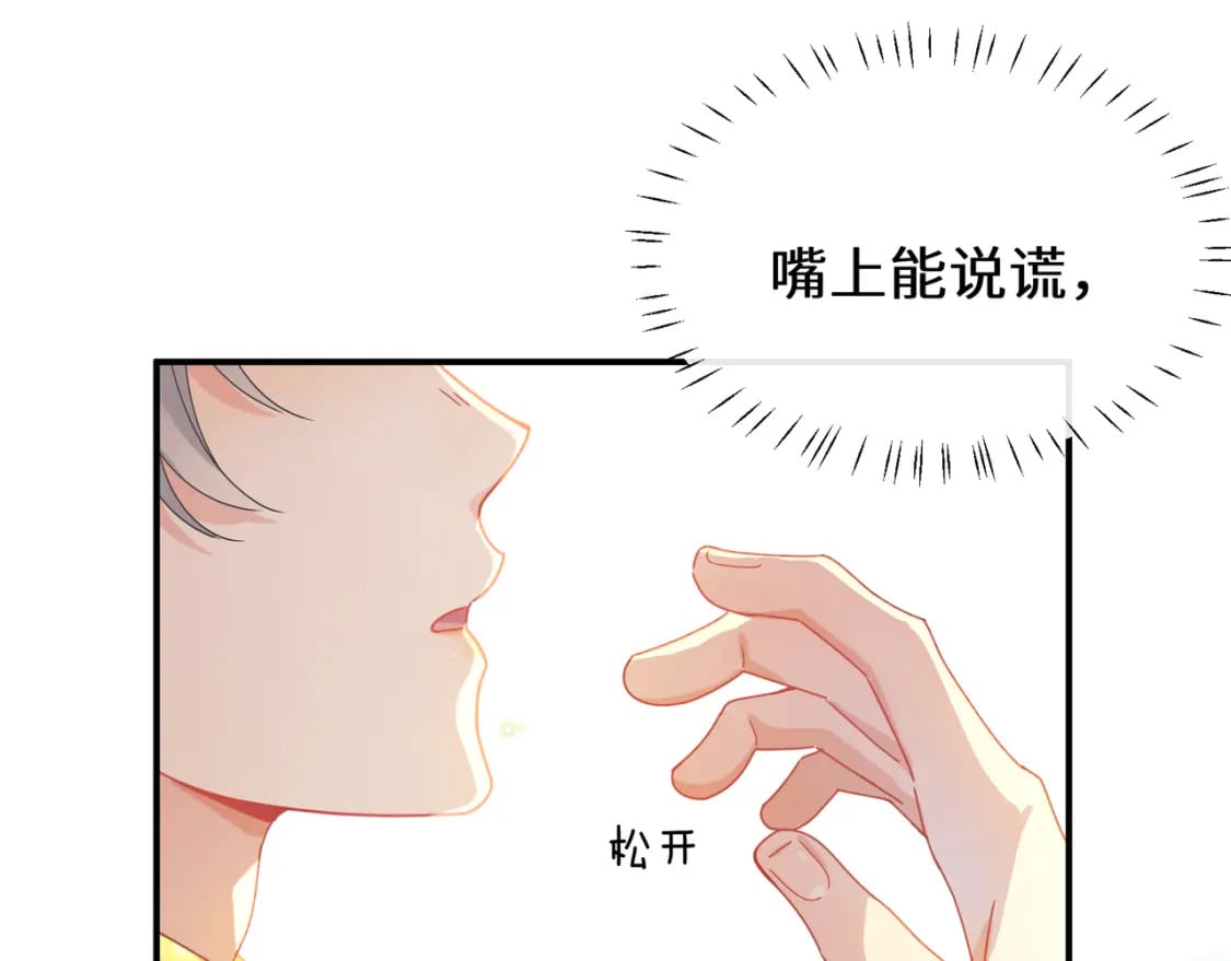 第5话 被误会37