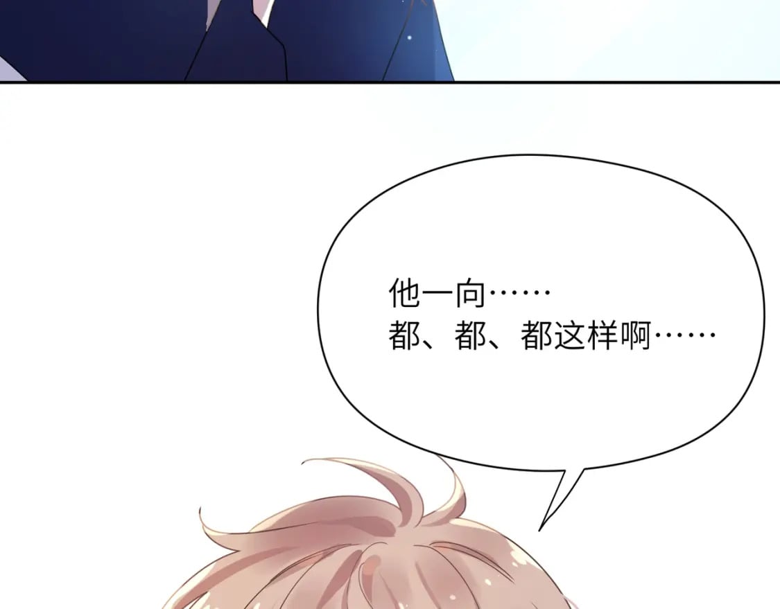 竹马番外7 情窦初开时73