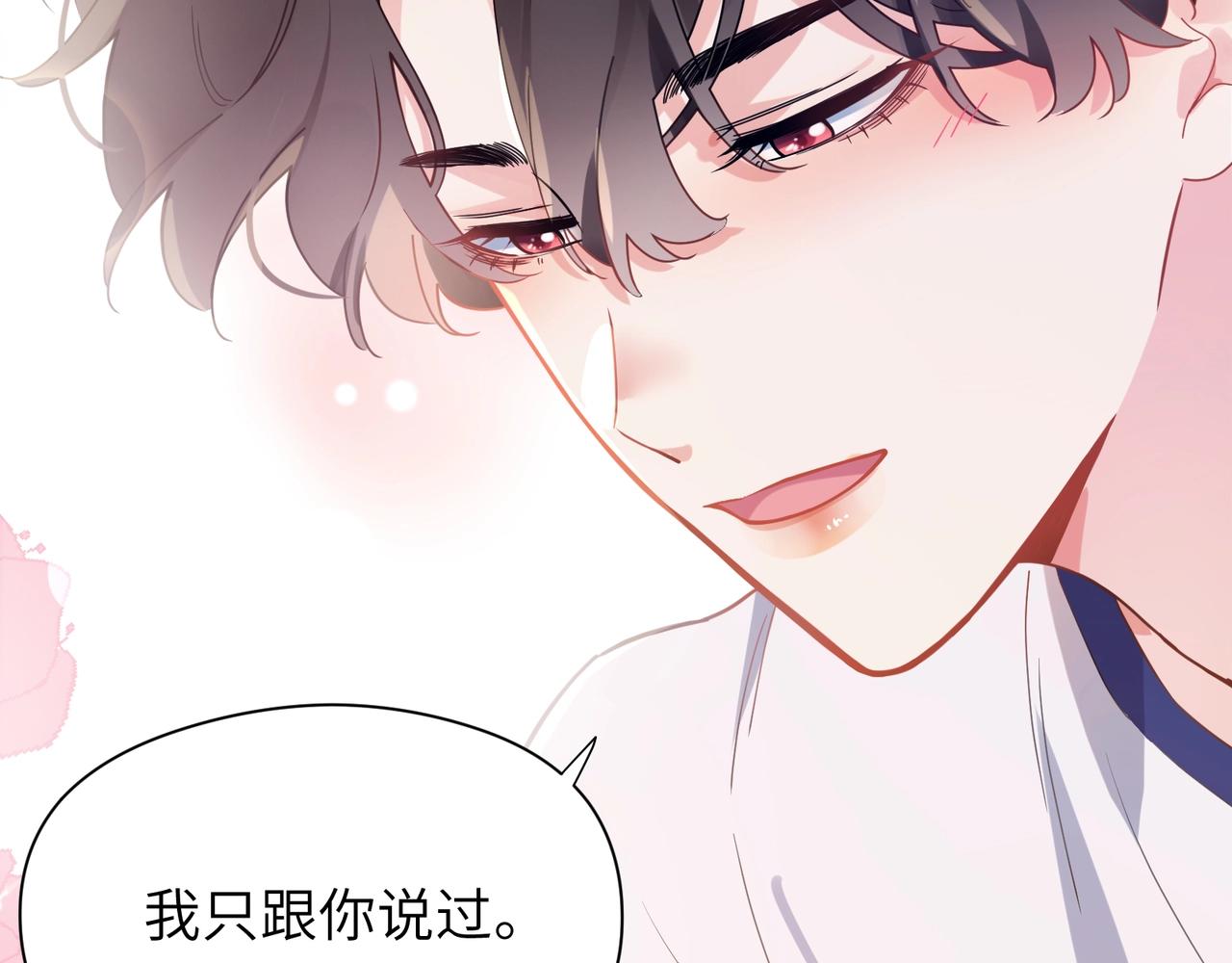 第53话 啵一个10