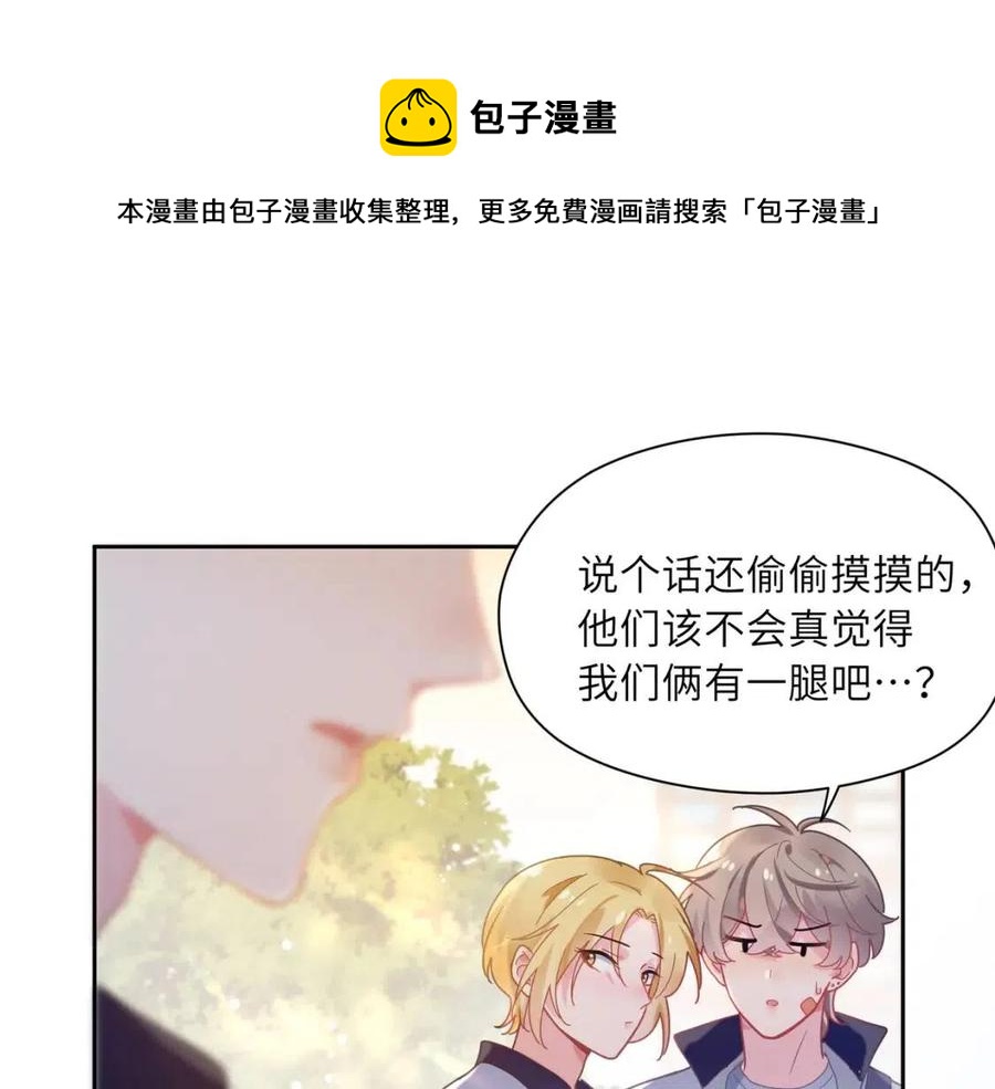 第49话 我喜欢他4