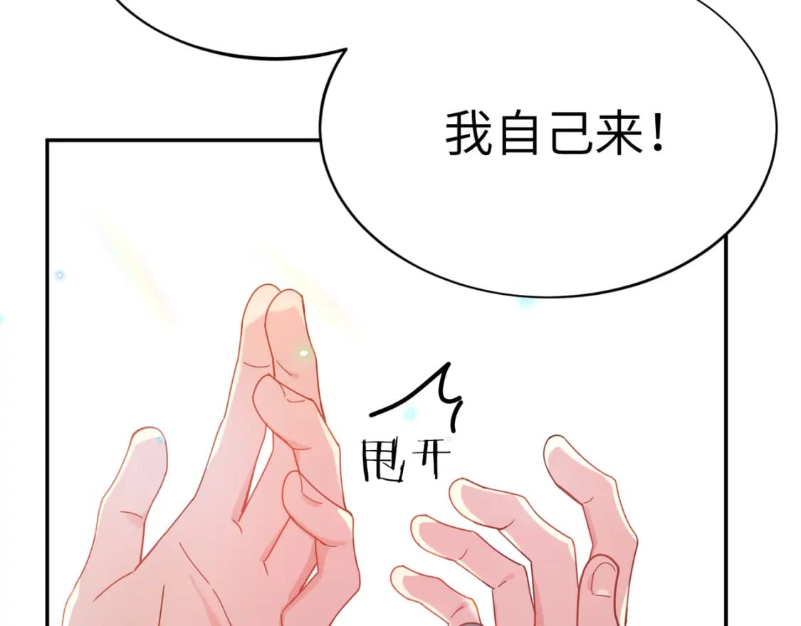 第4话 擦拭伤口23