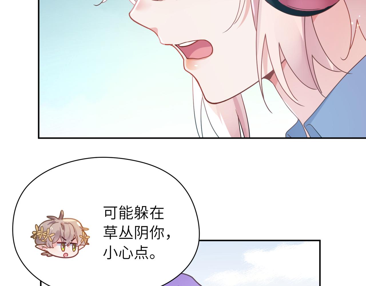 第41话 救命，他好甜36