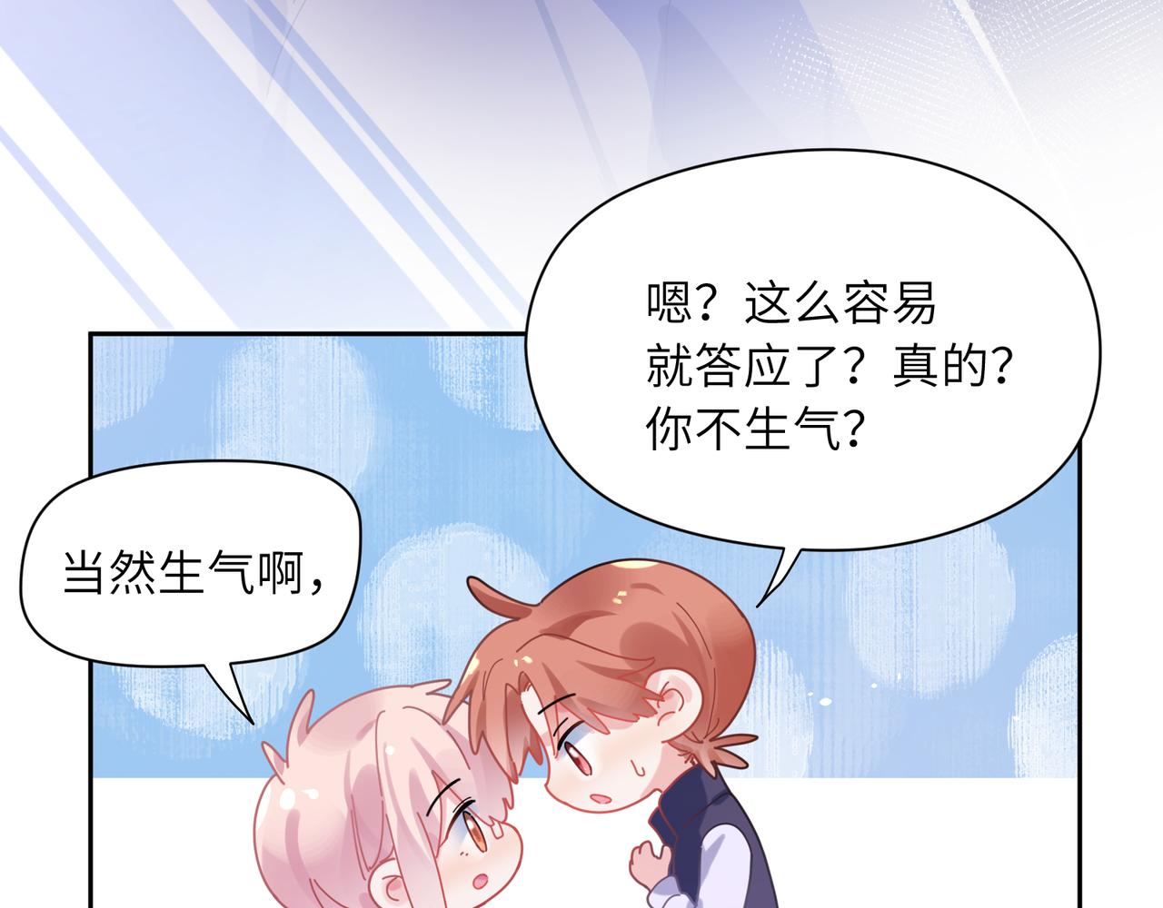 第87话 新朋友12