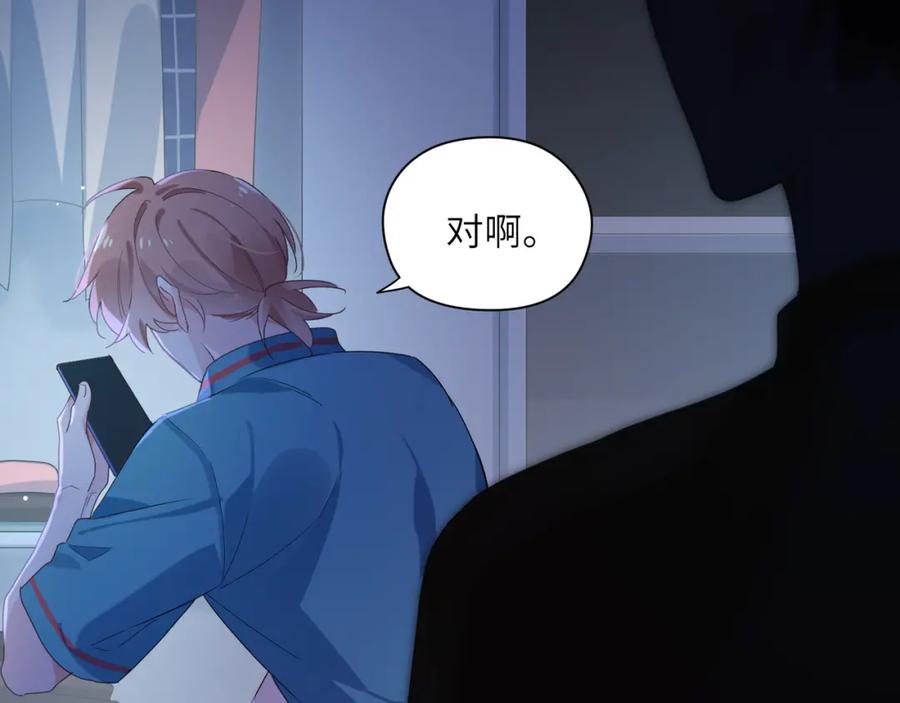第14话 是漂亮的小哥哥9