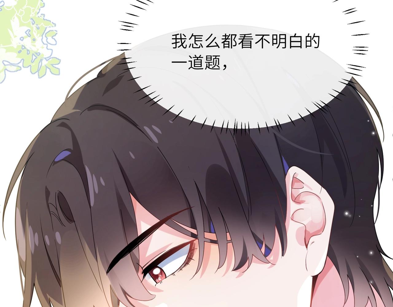 第27话 去打球吧，我陪你70