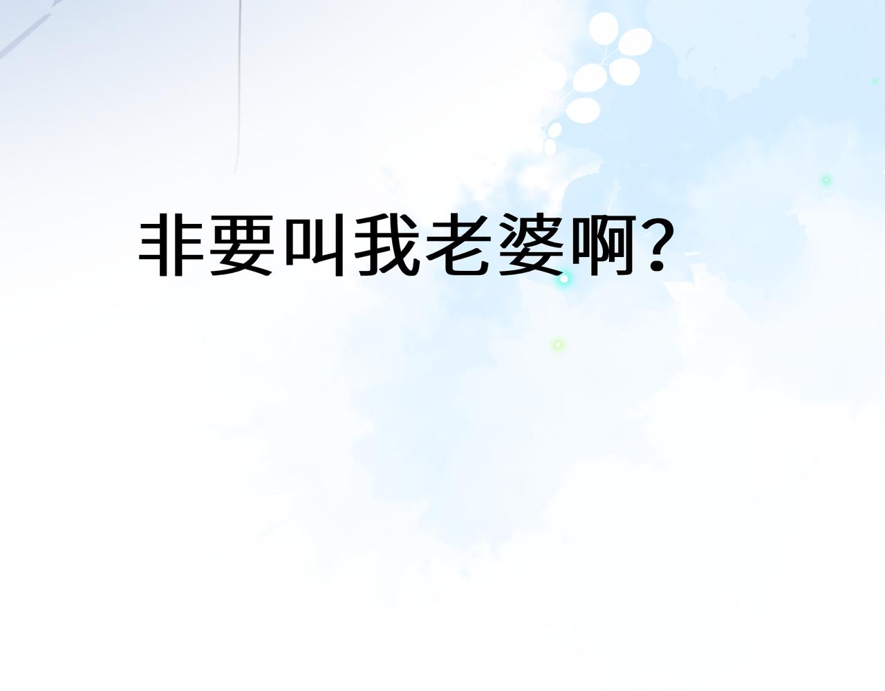 第37话 全都给你95