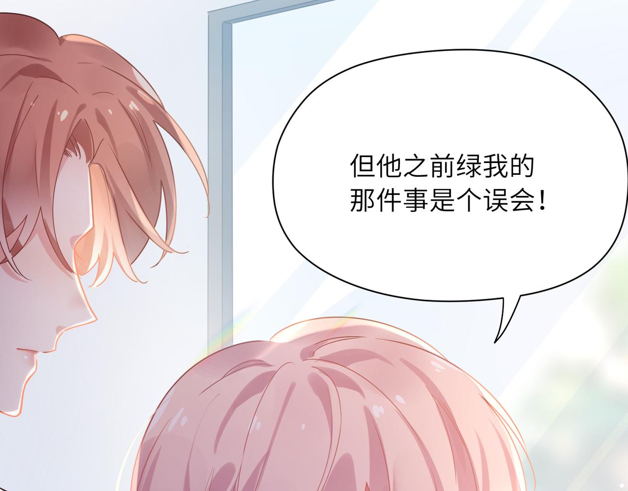 第73话越看越可爱20