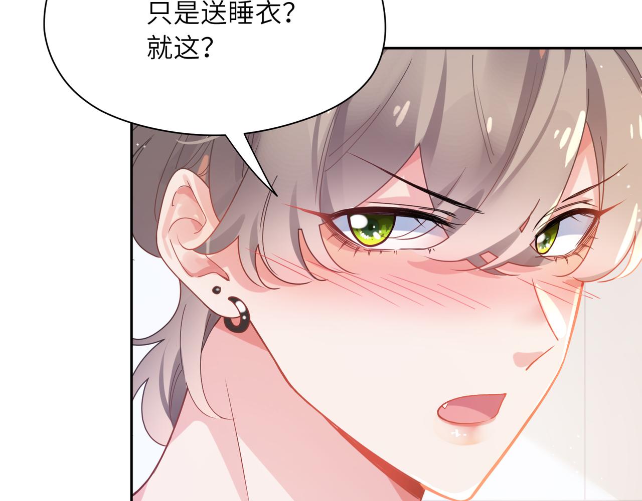 第79话 晚安宝宝44