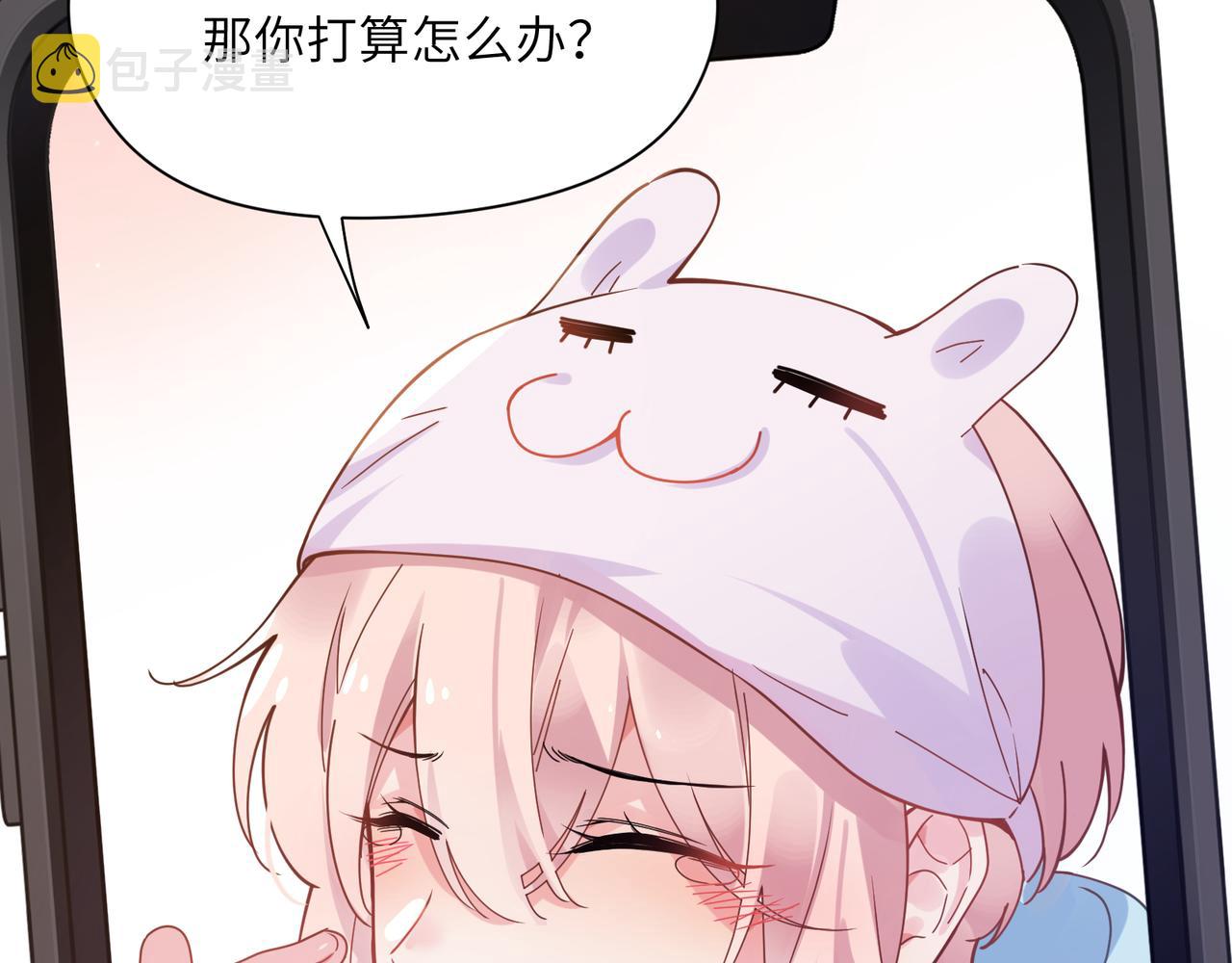 第54话 既然我喜欢他85