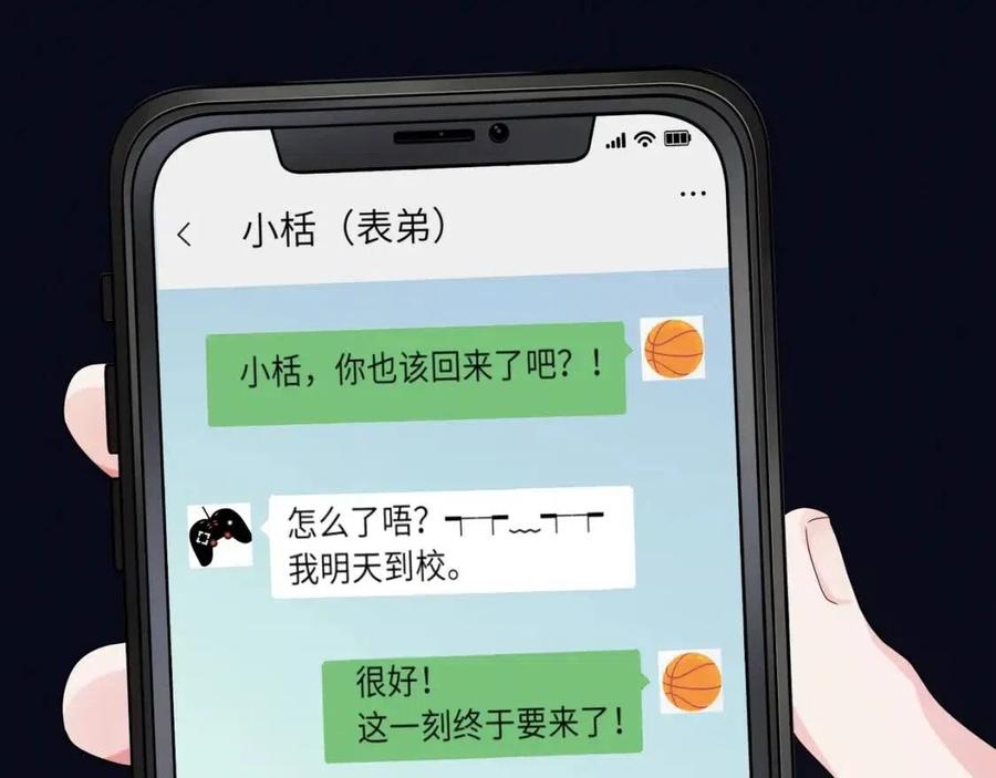 第8话 绝不可能喜欢你49