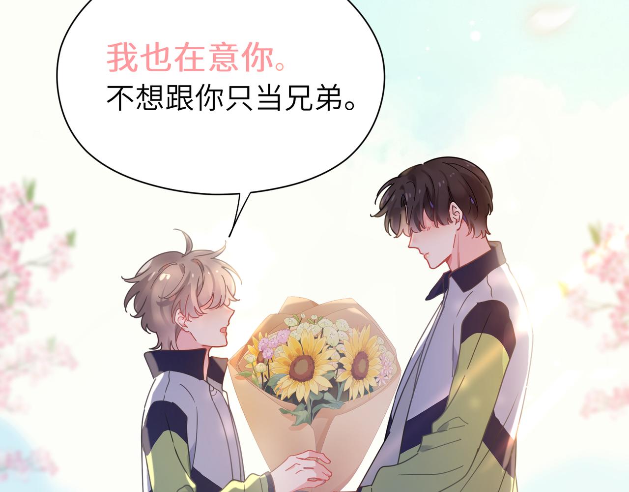 第58话 &amp;nbsp;成了！75