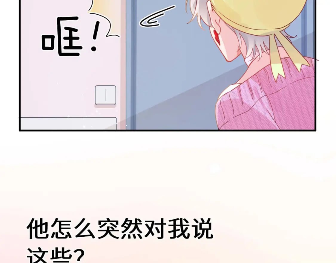 第11话 对你没想法89