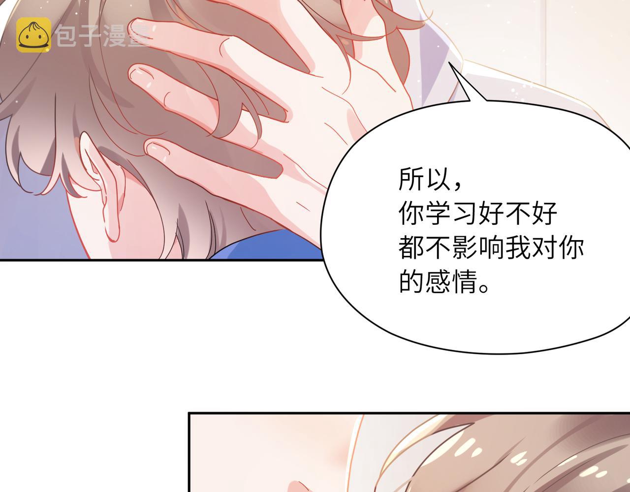 第98话 吃醋的男人10