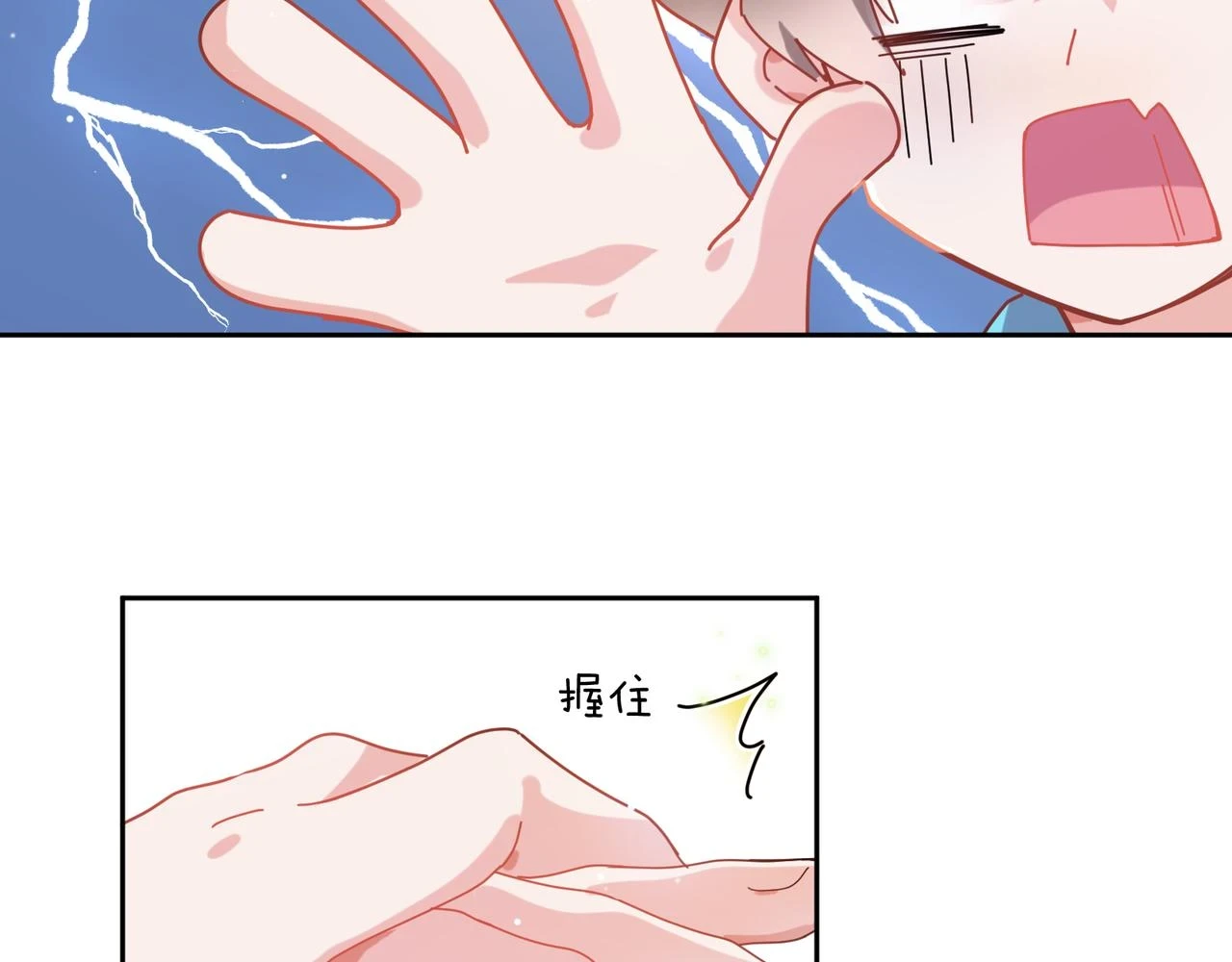竹马番外5 小季的苦恼87
