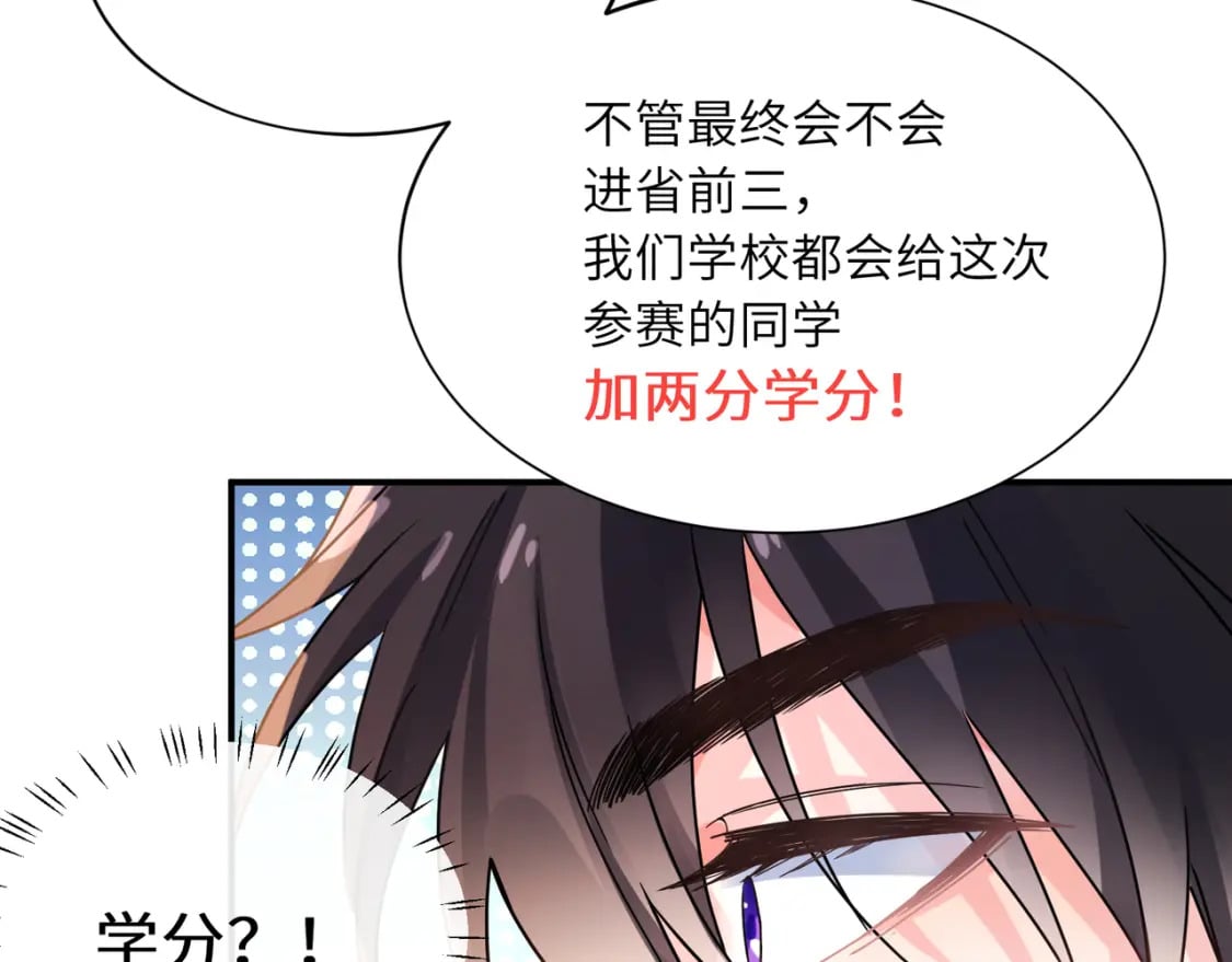 第3话 他还挺帅的47
