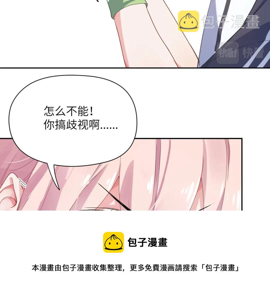 第13话 误会告破，感情升温72