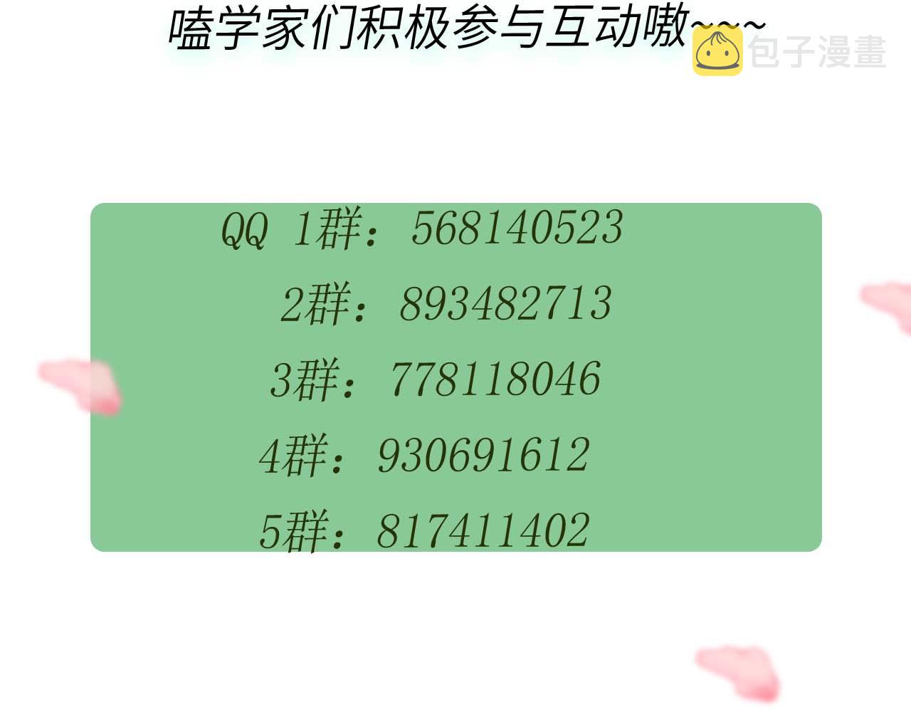 第58话 &amp;nbsp;成了！95