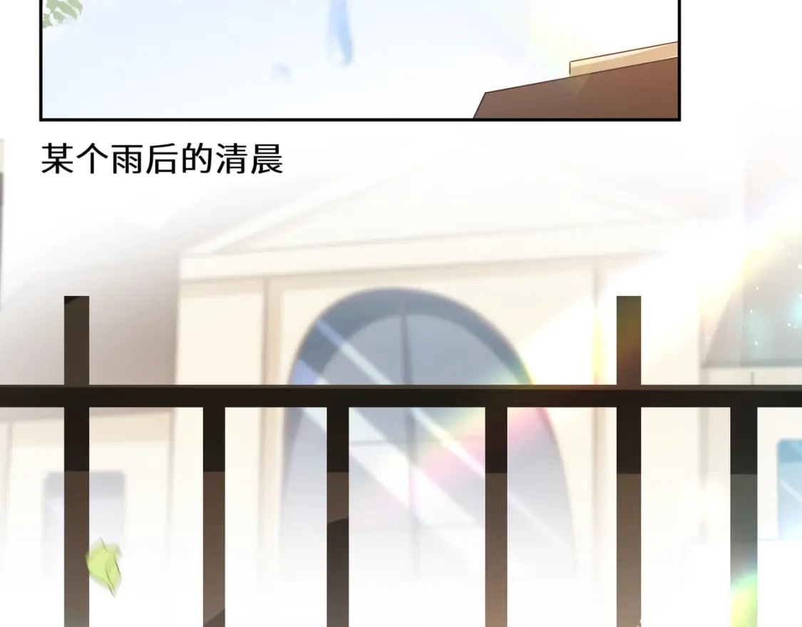竹马番外7 情窦初开时9