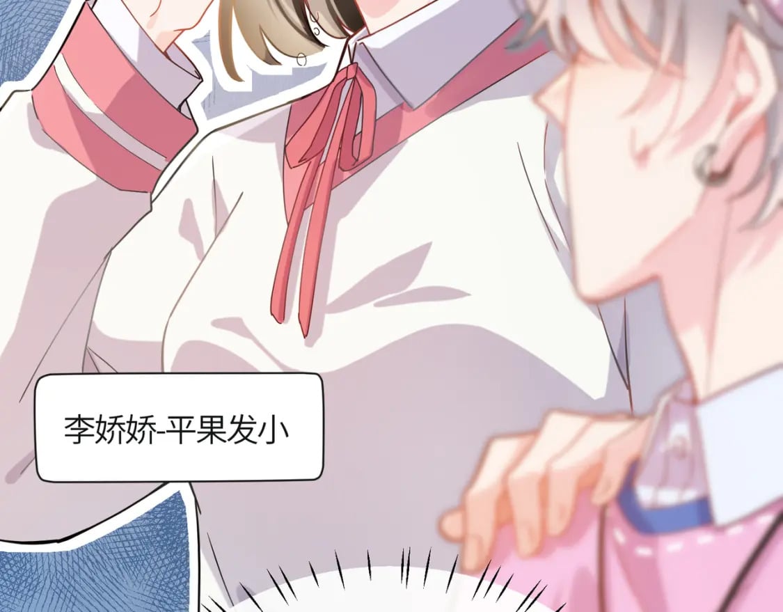 第1话 我要追你！39