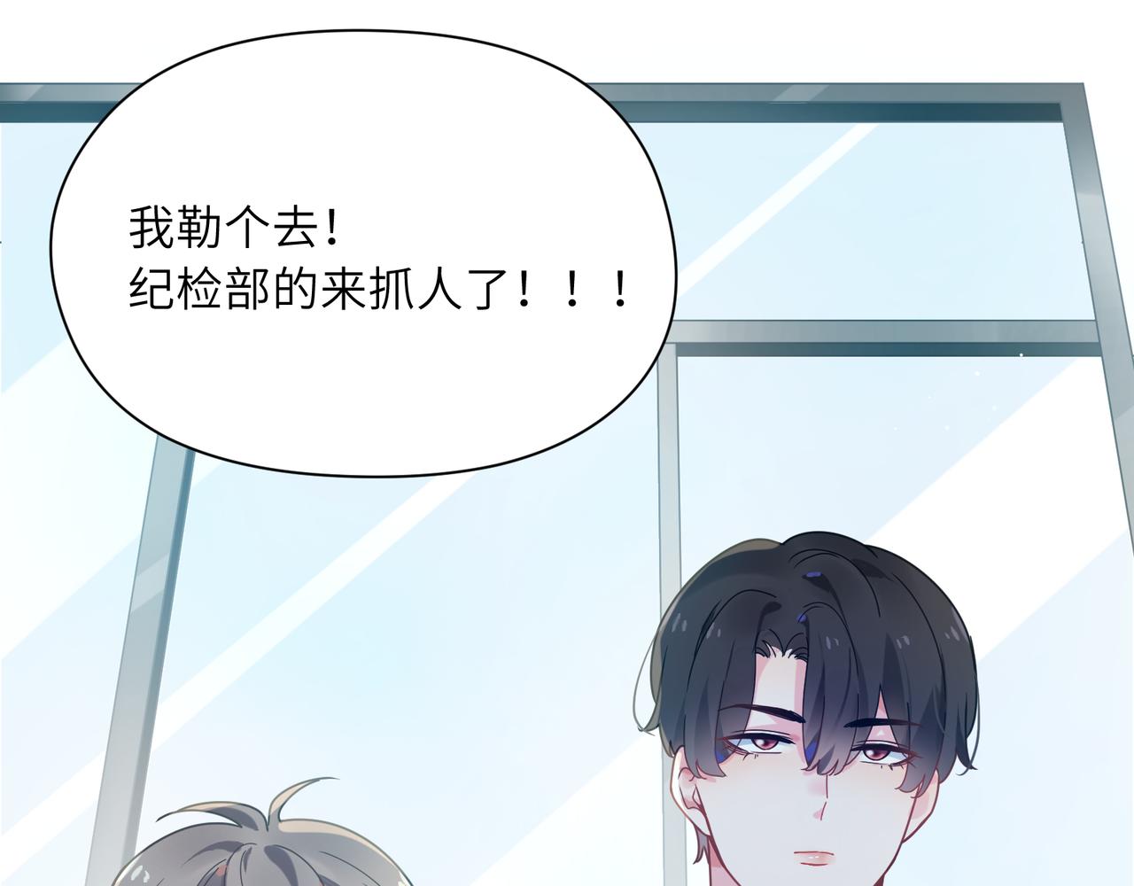 第38话 一起开黑啊41