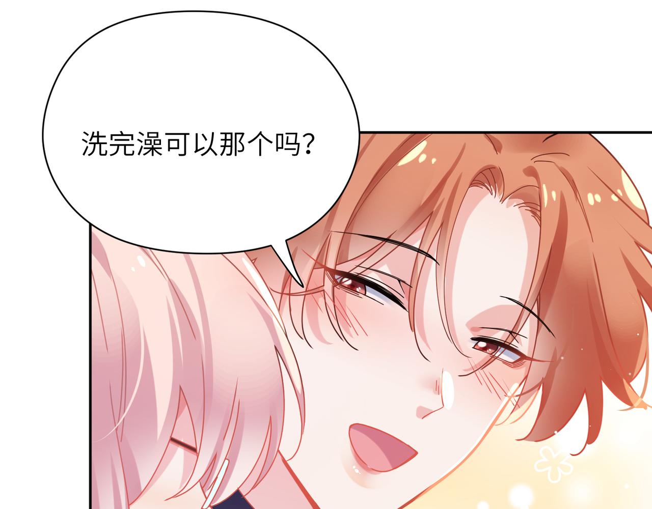 第92话 兄弟之间35