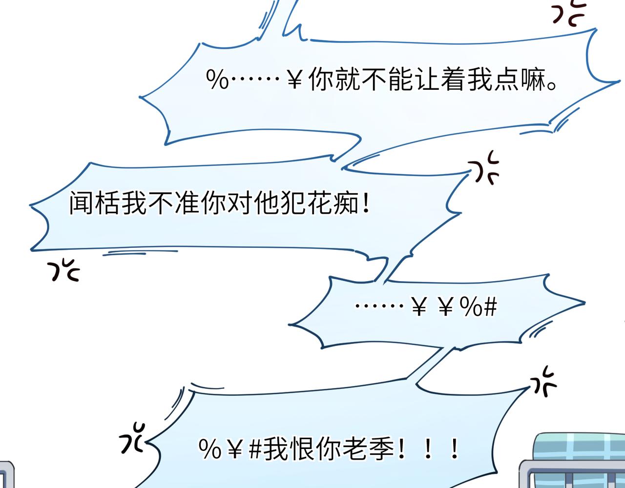 第41话 救命，他好甜68
