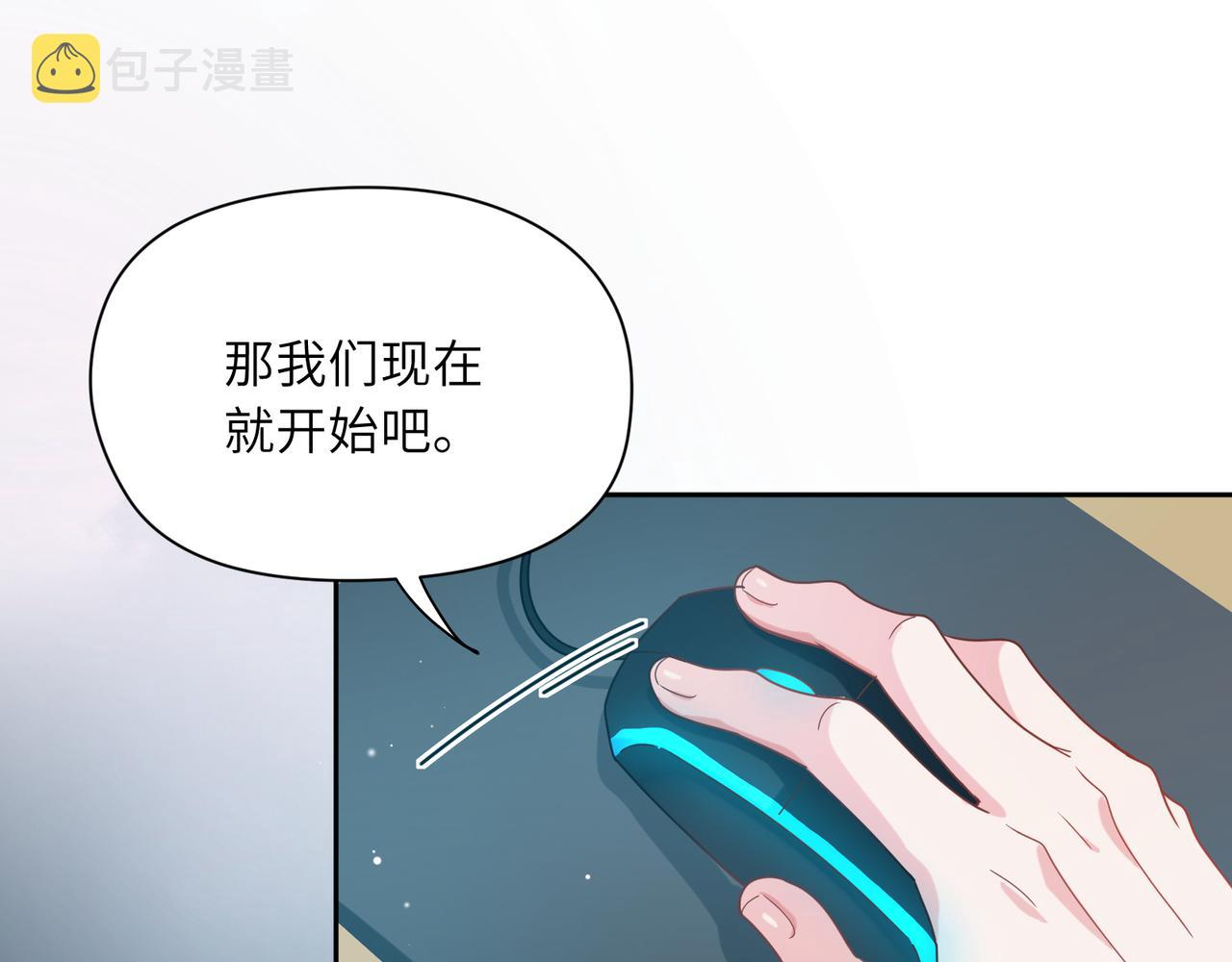 第38话 一起开黑啊84
