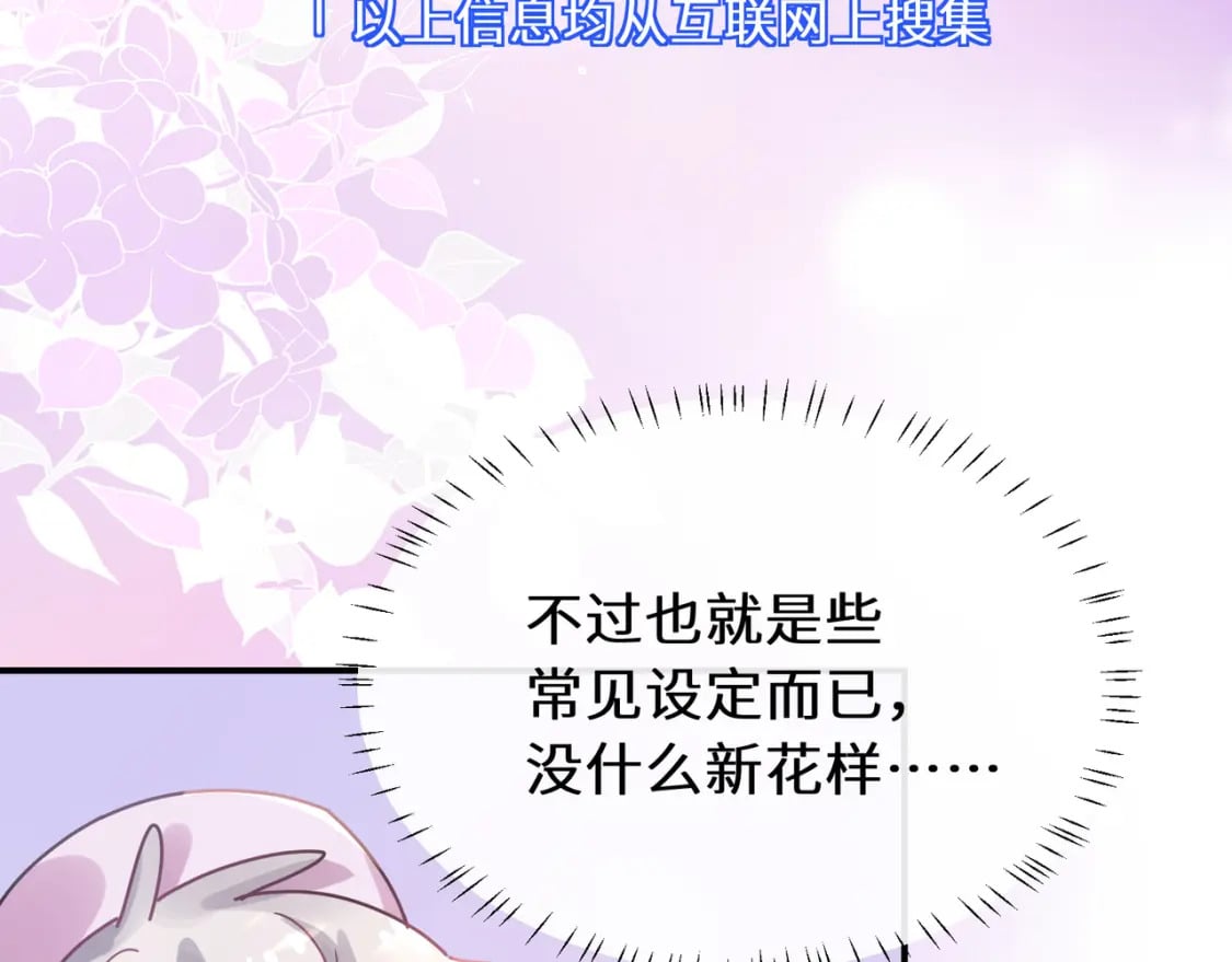 第3话 他还挺帅的77
