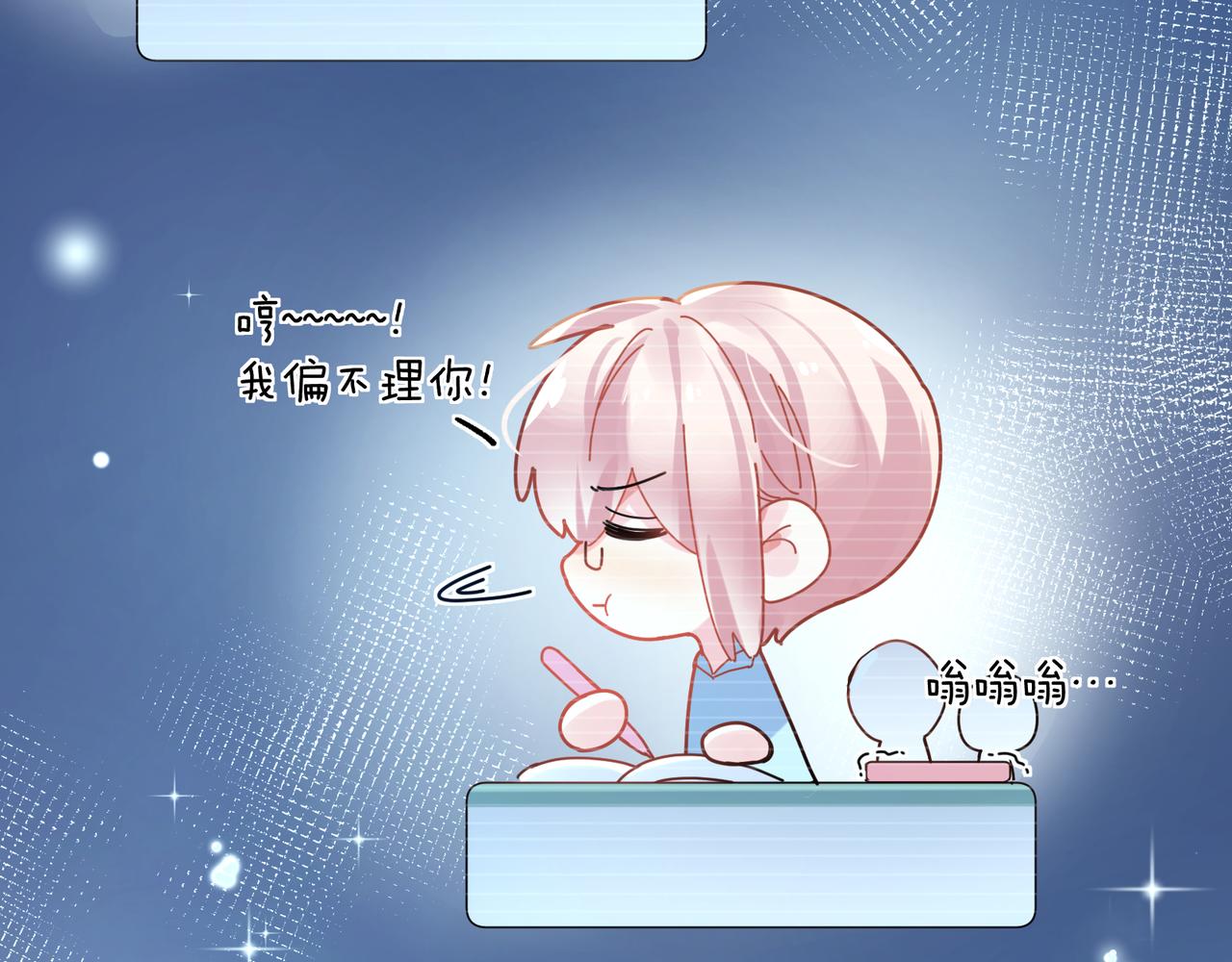 第72话 对你主动20