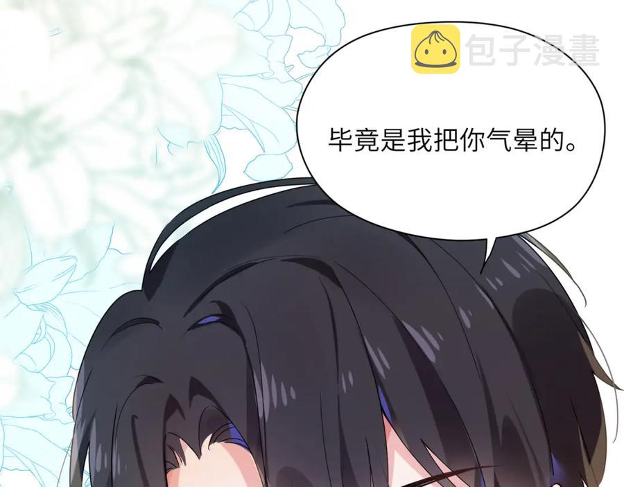 第15话 哥哥喂草莓给你吃46