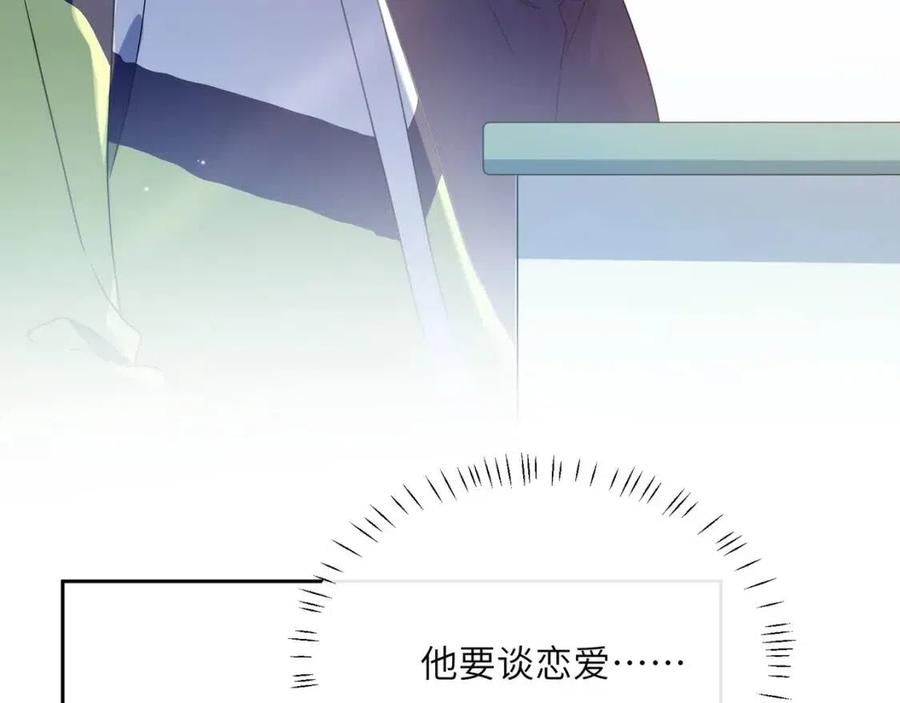 第45话 我要看紧他63