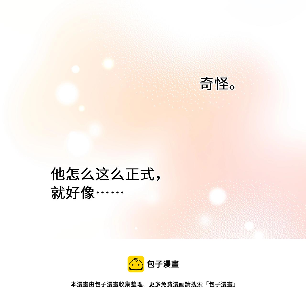 第53话 啵一个88