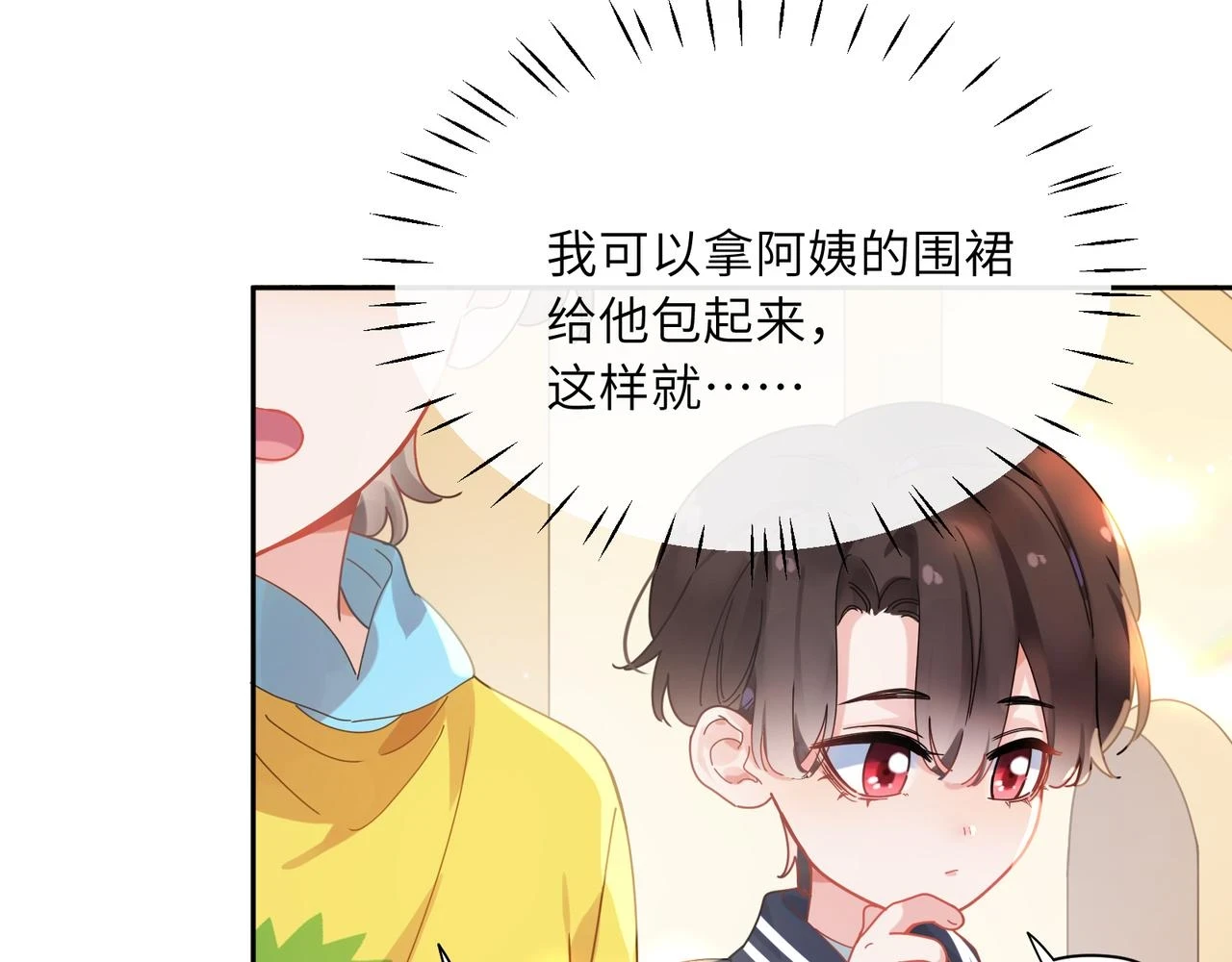 竹马番外4 你也好好哄33