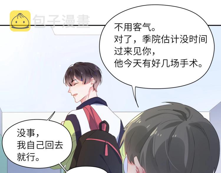第3话 他……挺有意思的~16