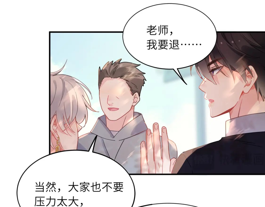 第3话 他还挺帅的46