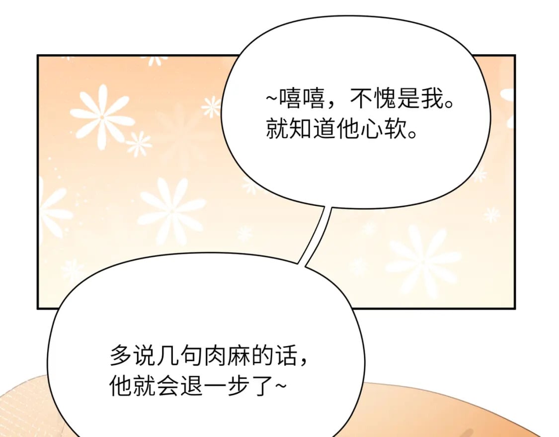 竹马番外9 同人文57