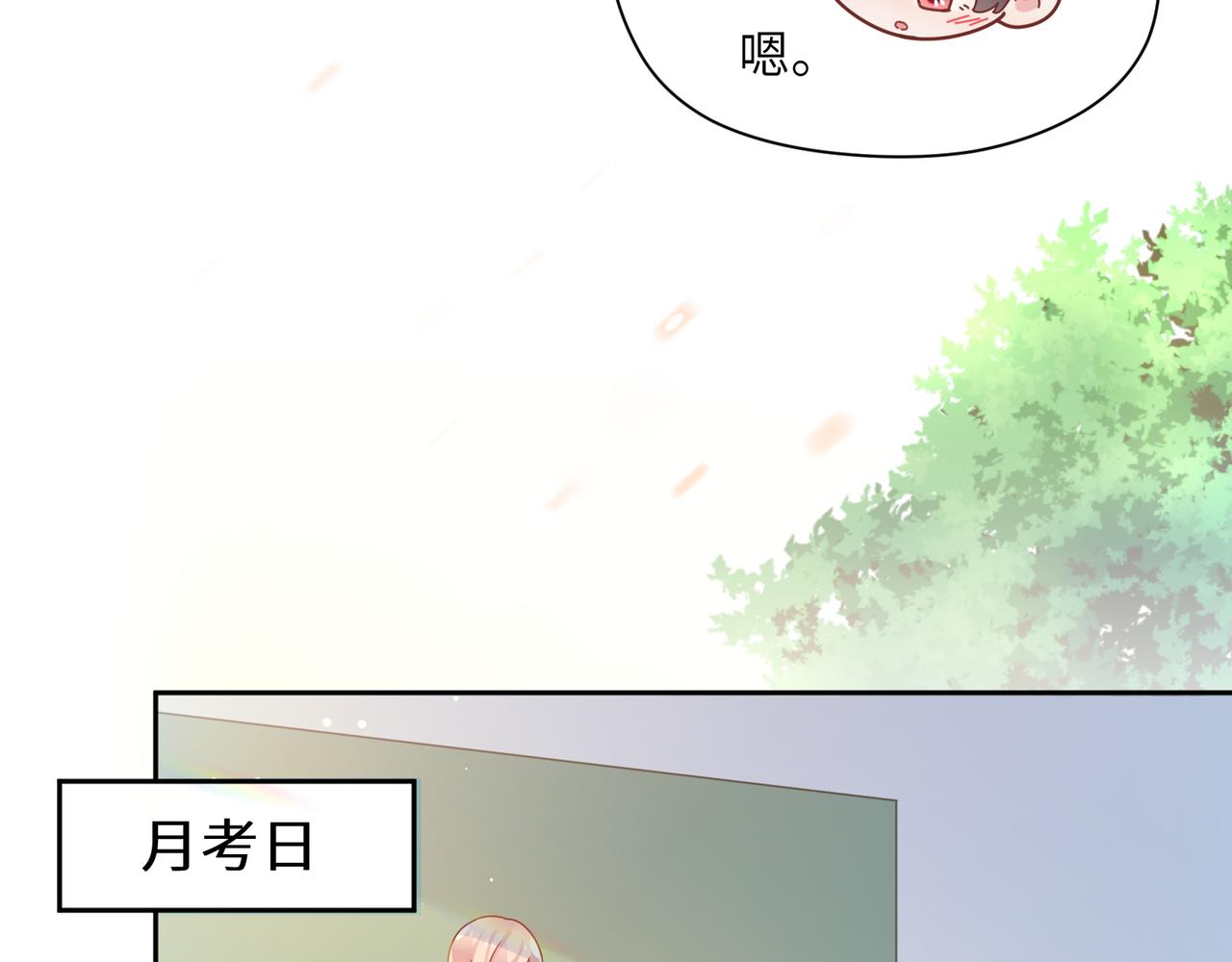 第38话 一起开黑啊11