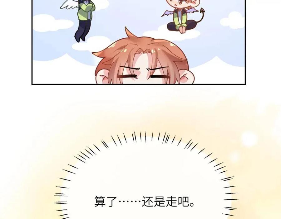 第48话 反整老季37