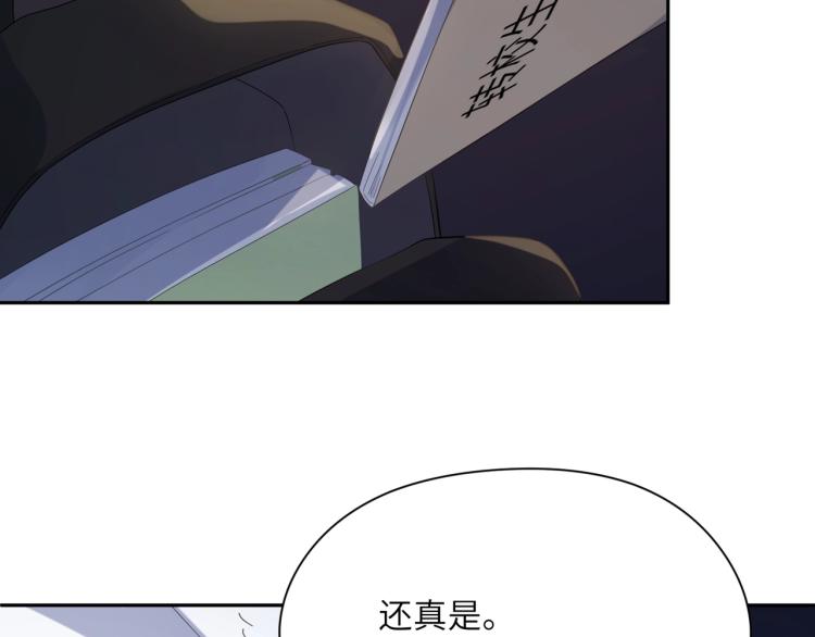 第3话 他……挺有意思的~86