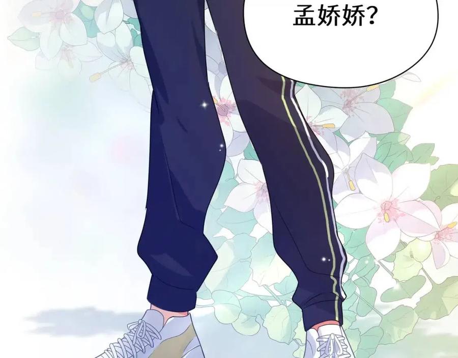 第45话 我要看紧他7