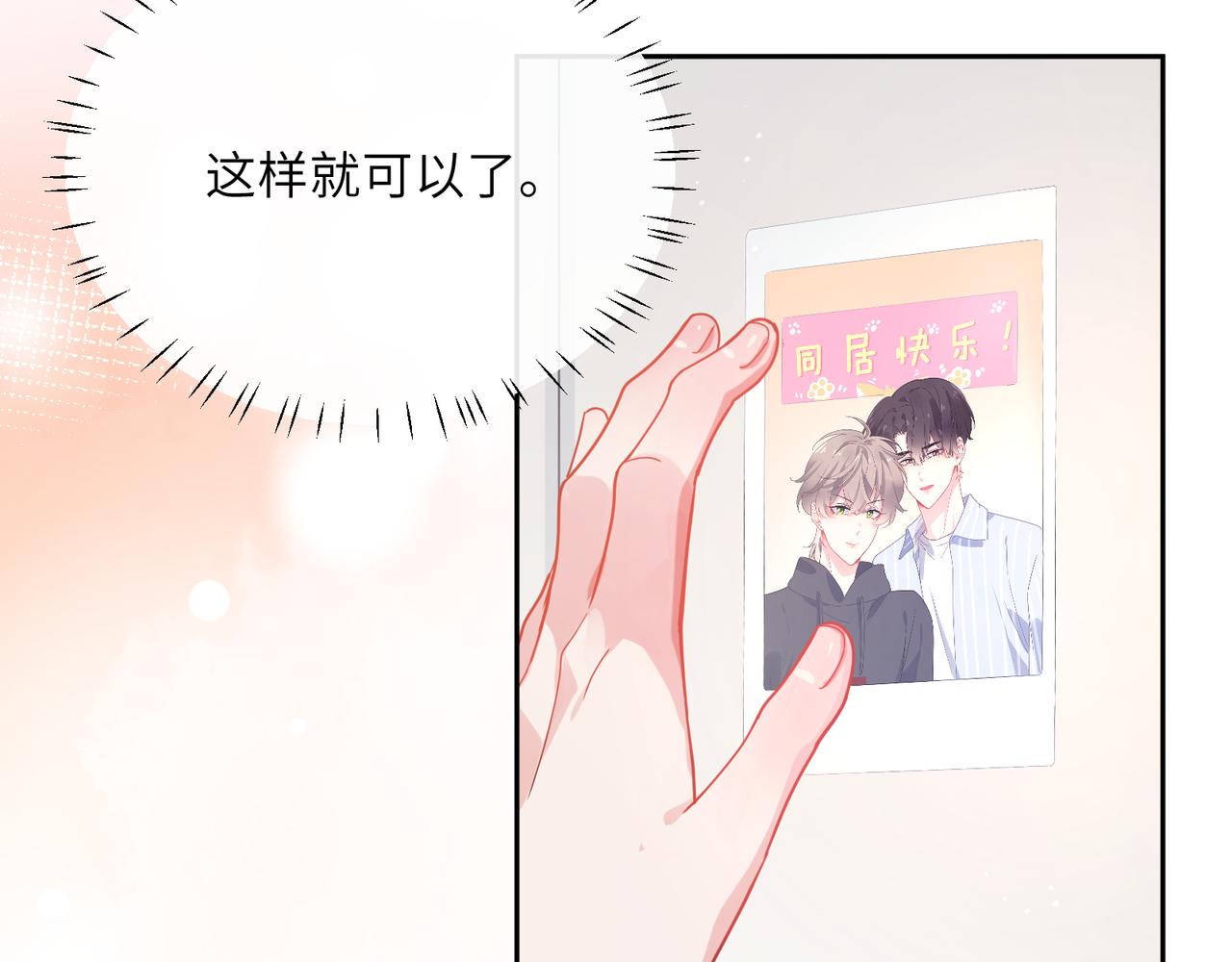 第79话 晚安宝宝15