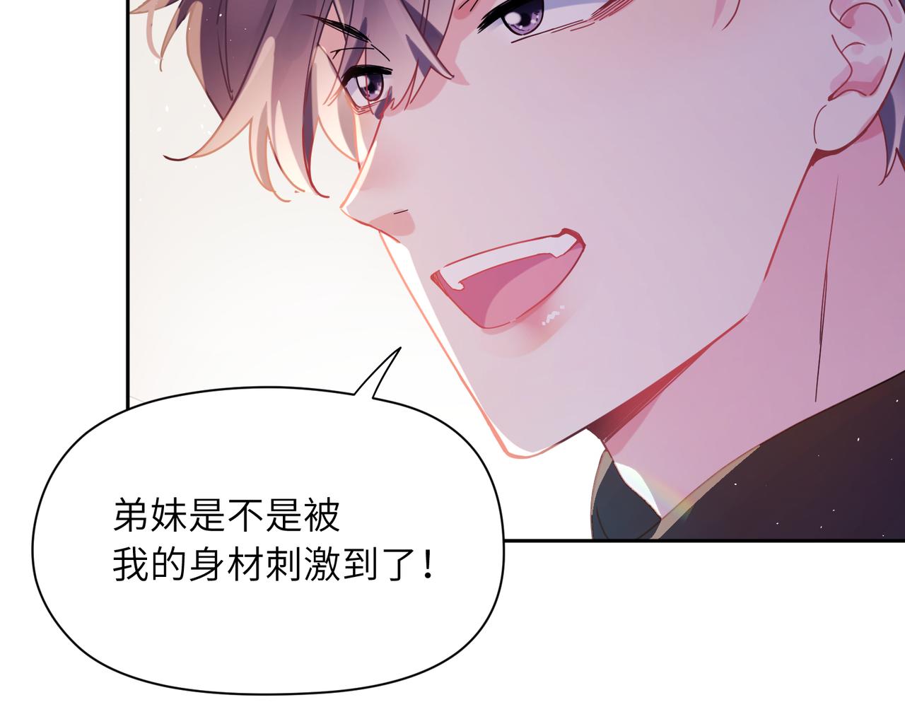 第89话 边界感74