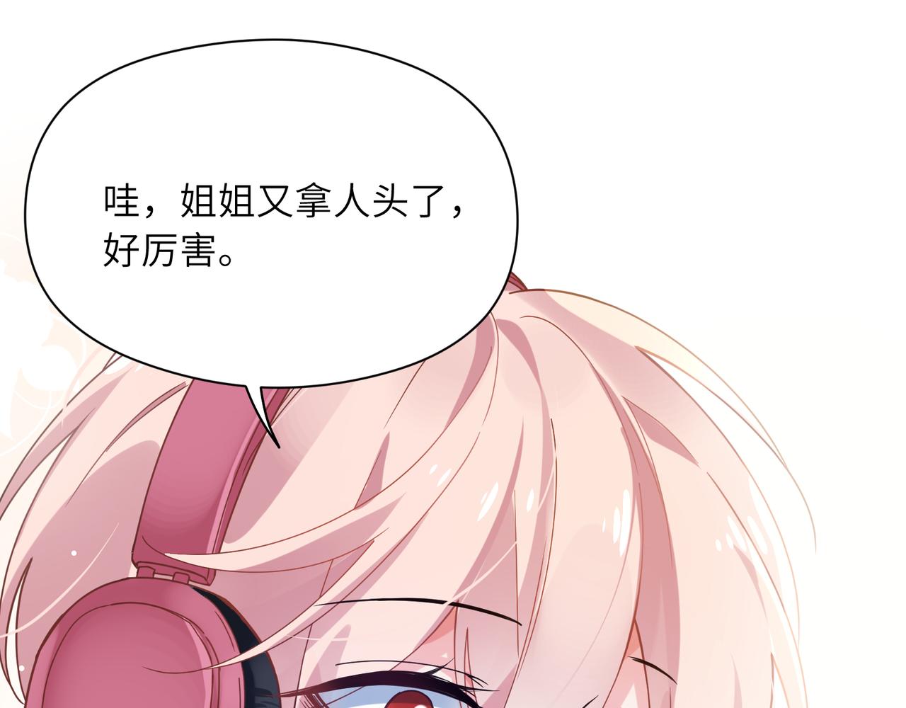 第42话 这个小祸水16