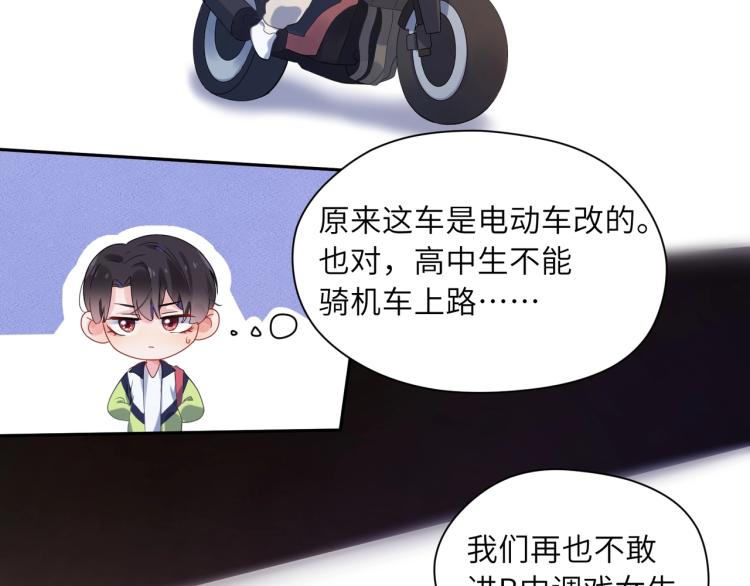第3话 他……挺有意思的~59