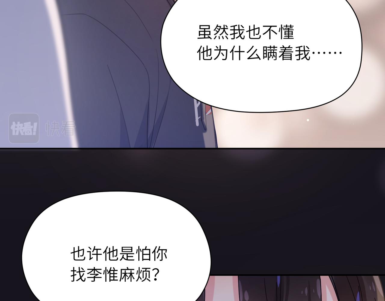 第66话 “成熟”67